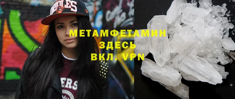 Первитин Methamphetamine  Бокситогорск 